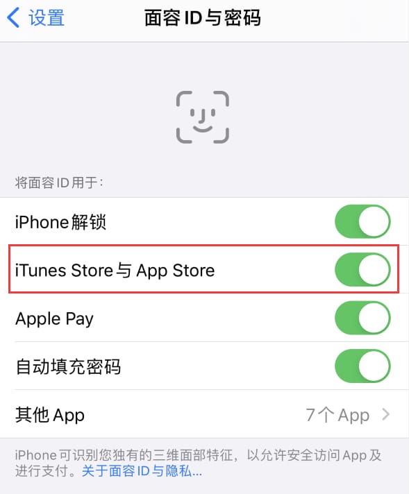 板桥镇苹果14维修分享苹果iPhone14免密下载APP方法教程 