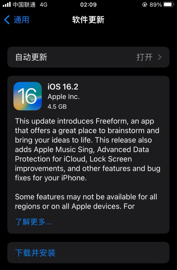 板桥镇苹果服务网点分享为什么说iOS 16.2 RC版非常值得更新 