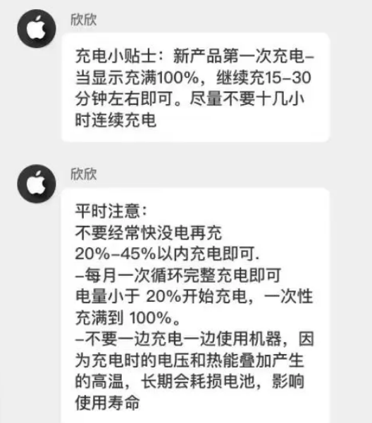 板桥镇苹果14维修分享iPhone14 充电小妙招 