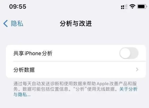 板桥镇苹果手机维修分享iPhone如何关闭隐私追踪 