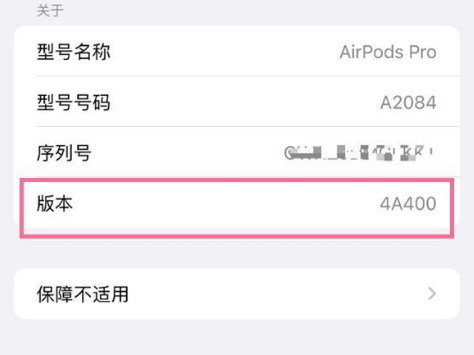 板桥镇苹果手机维修分享AirPods pro固件安装方法 