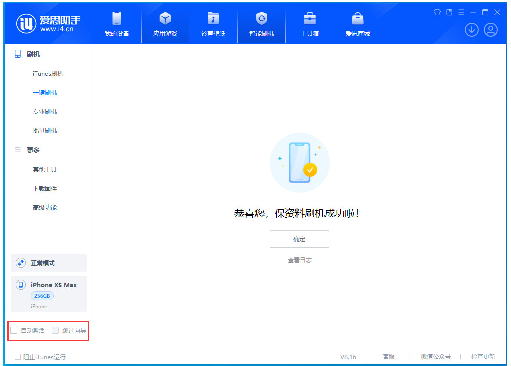 板桥镇苹果手机维修分享iOS 17.3.1正式版一键刷机教程 