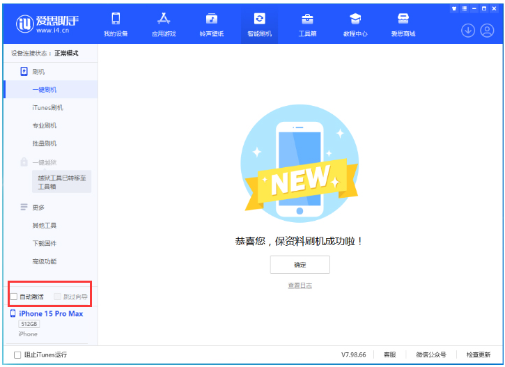 板桥镇苹果手机维修分享iOS 17.0.3 正式版升级 