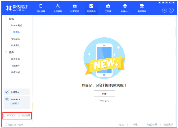 板桥镇苹果手机维修分享iOS 17.0.2 正式版升级 