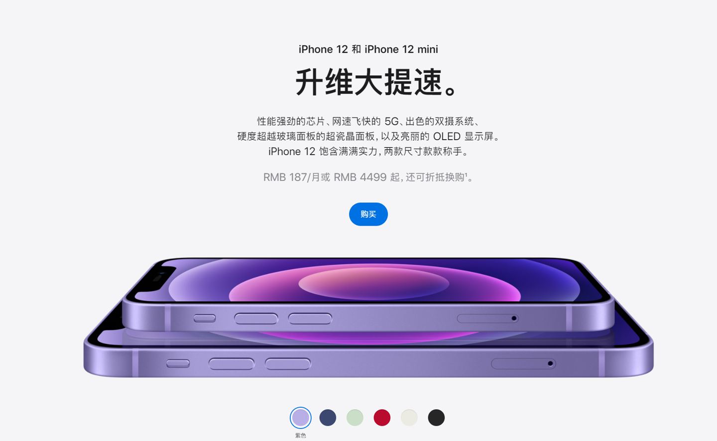 板桥镇苹果手机维修分享 iPhone 12 系列价格降了多少 