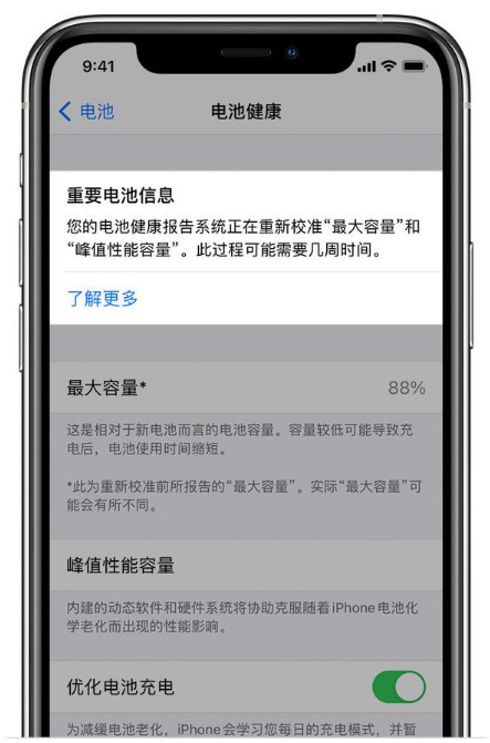 板桥镇苹果手机维修分享升级iOS 14.5 Beta 6后如何进行电池校准 