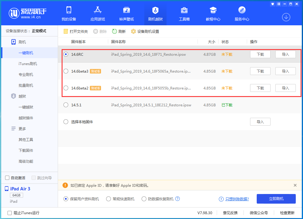 板桥镇苹果手机维修分享升级iOS14.5.1后相机卡死怎么办 