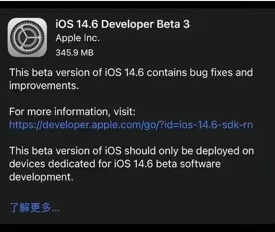 板桥镇苹果手机维修分享iOS14.6正式版什么时候来 