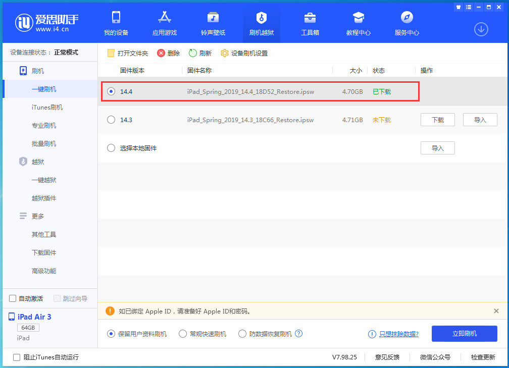 板桥镇苹果手机维修分享iPhone 12 提示“无法检查更新”导致不能正常升级怎么办 