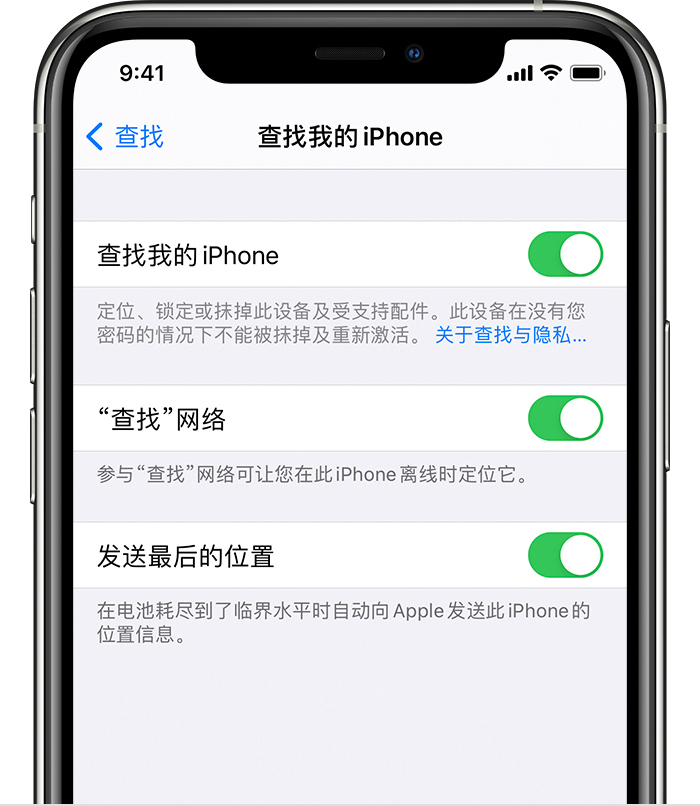 板桥镇苹果手机维修分享如何在 iPhone 上开启的「查找」功能 