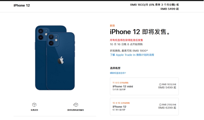 板桥镇苹果手机维修分享今年的iPhone12便宜吗 