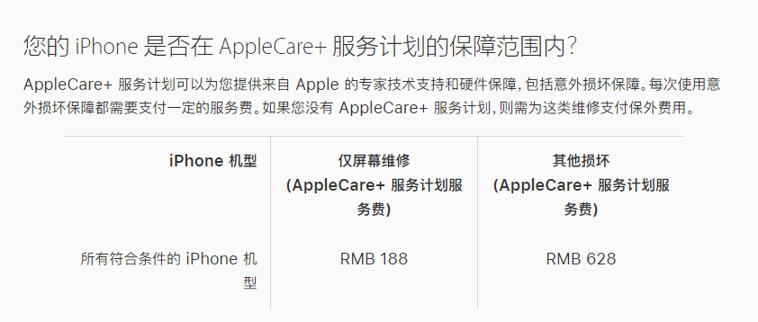 板桥镇苹果手机维修分享苹果 iPhone 12 官方维修价格是多少 