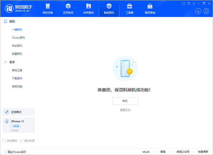 板桥镇苹果手机维修分享iOS 17.7 RC版升级_iOS 17.7 RC版一键刷机教程 