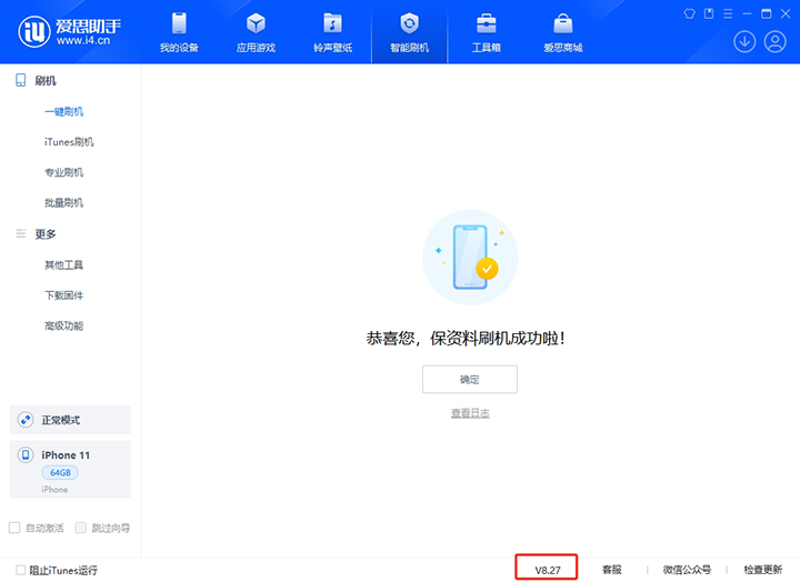 板桥镇苹果手机维修分享iOS 17.6正式版评测_iOS 17.6正式版一键刷机教程 