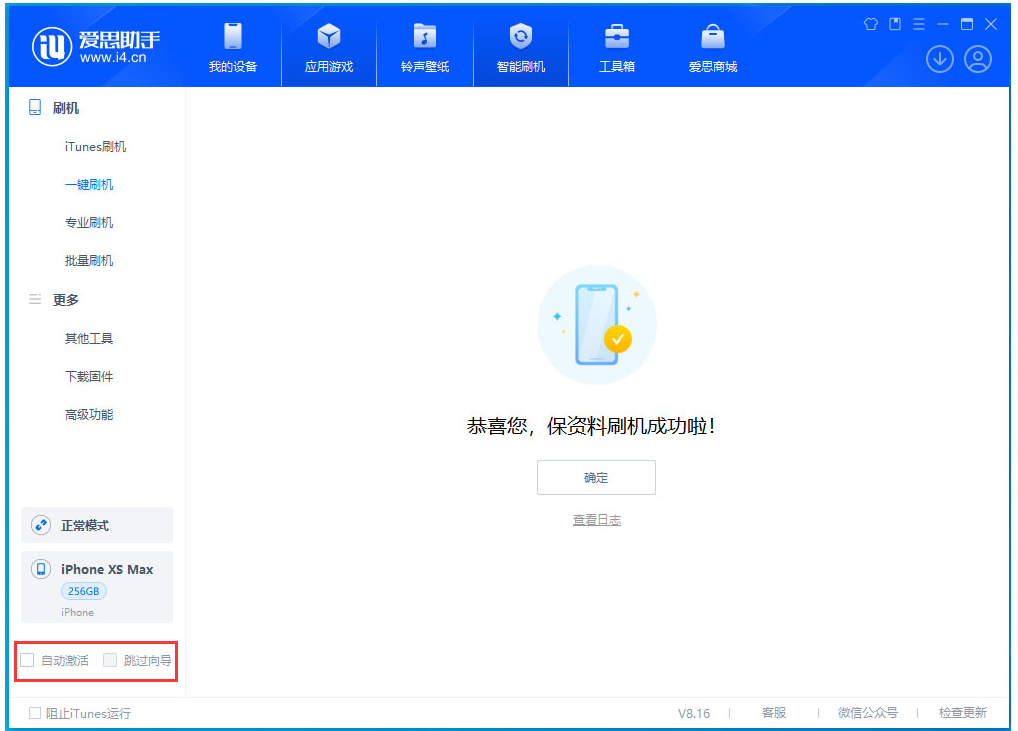 板桥镇苹果手机维修分享iOS 17.4 RC版升级_iOS 17.4 RC版一键刷机教程 