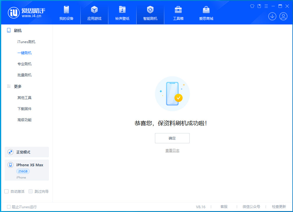 板桥镇苹果手机维修分享iOS 17.3.1正式版升级_iOS 17.3.1正式版一键刷机教程 