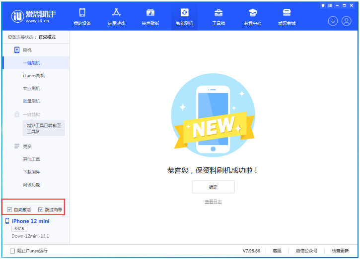 板桥镇苹果手机维修分享iOS 17.4测试版升级_iOS 17.4测试版一键刷机教程 