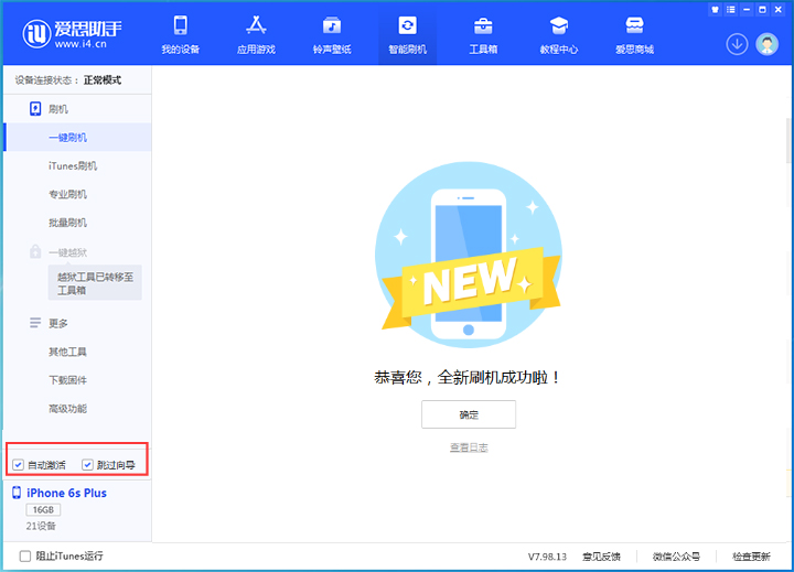 板桥镇苹果手机维修分享iOS 15.7.8 正式版升级_iOS 15.7.8 正式版一键刷机教程 