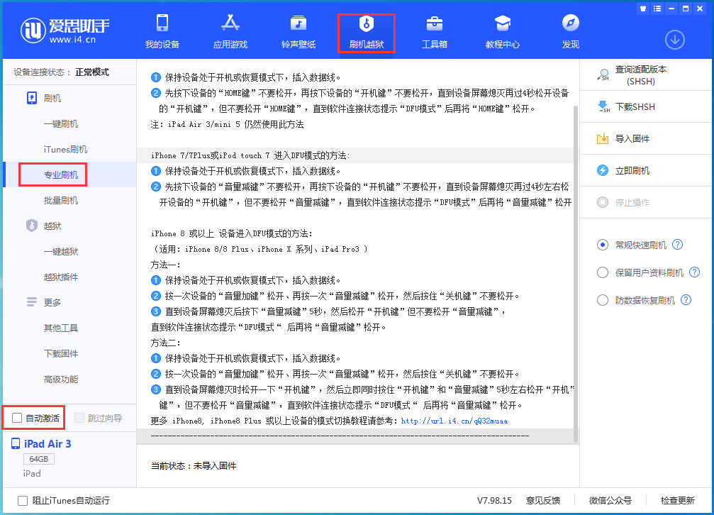 板桥镇苹果手机维修分享iOS 14.4 RC版_iOS 14.4 RC版一键刷机教程 