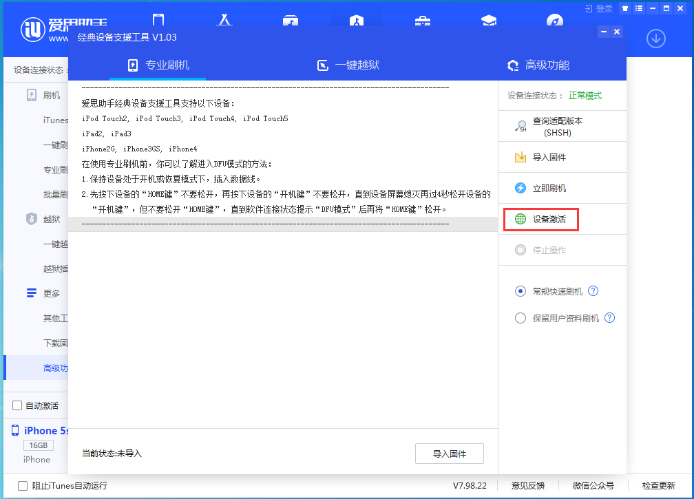 板桥镇苹果手机维修分享iOS 12.4.9正式版_iOS 12.4.9 正式版一键刷机教程 