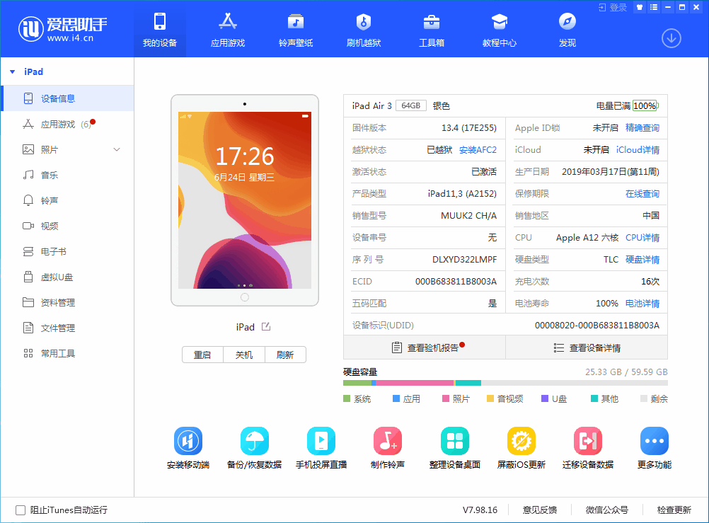 板桥镇苹果手机维修分享iOS 14 测试版_iOS 14 测试版一键刷机教程 